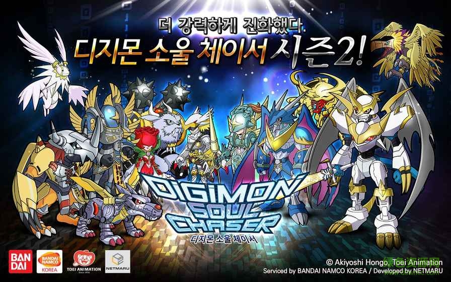 數(shù)碼寶貝靈魂獵手中文版