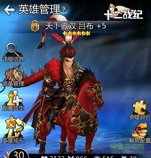 十二戰(zhàn)紀(jì)小米客戶端 小米十二戰(zhàn)紀(jì)