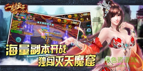 一劍滅天戰(zhàn)神版