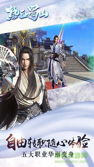 4230ad0be0ef13d3f7476f043b3914f8_size320x568_len350741.png 熱血蜀山