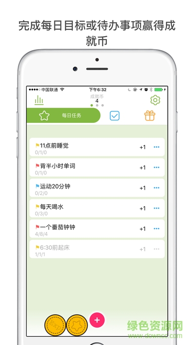 欲望與成就app