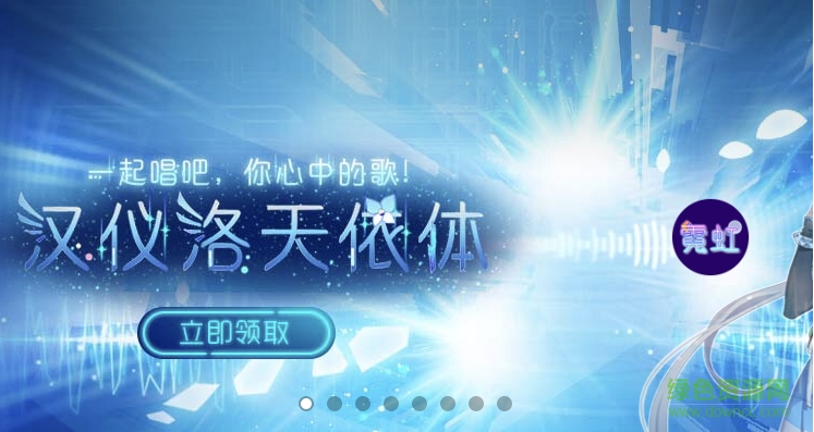 lALPACOG82MclXzNBTbNAu4_750_1334.png 漢儀洛天依體