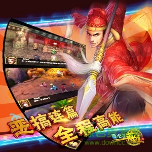 異次元英雄傳ios版下載