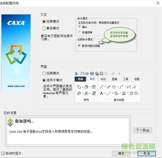 1.jpg caxa電子圖板2018