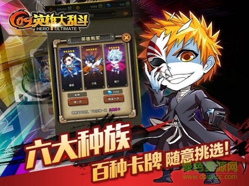 cos英雄大亂斗bt版