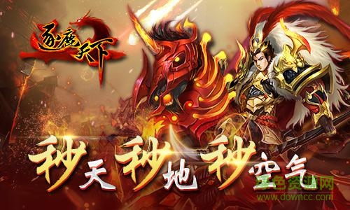 逐鹿天下百度版