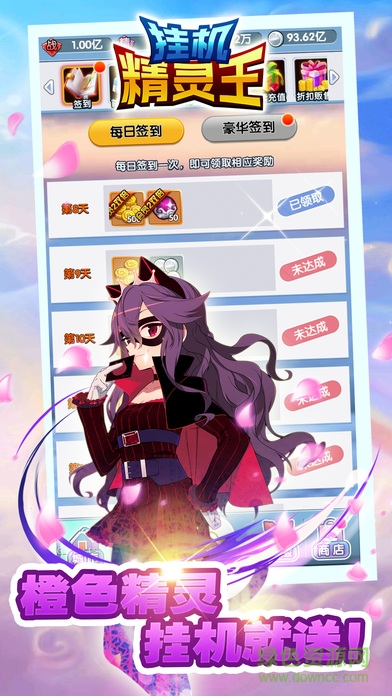 挂机精灵王 挂机精灵王