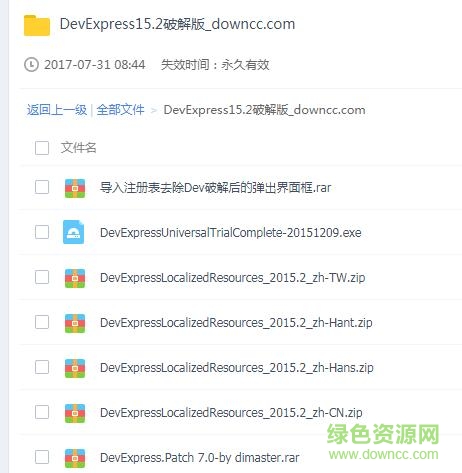 QQ截圖20170731085136.jpg devexpress 15.2