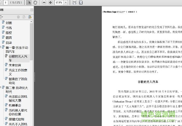 玻璃籠子電子書 玻璃籠子電子書