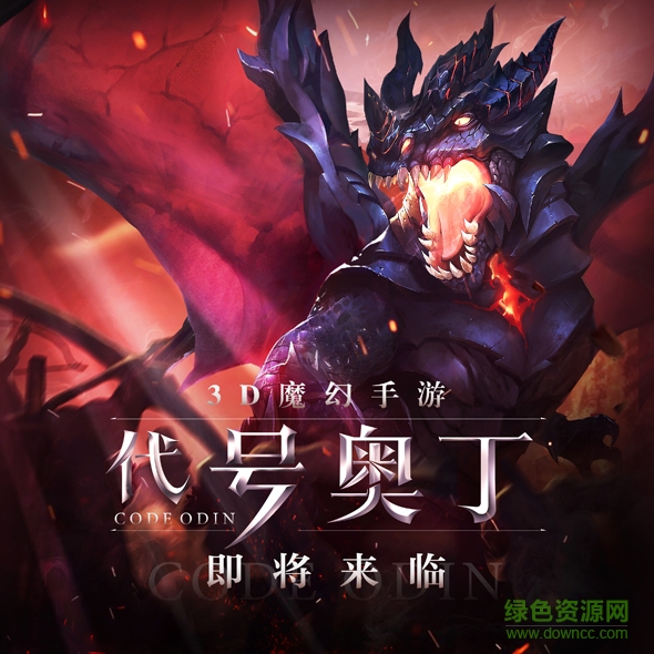 755-1FH6110124.jpg 代號(hào)奧丁手游