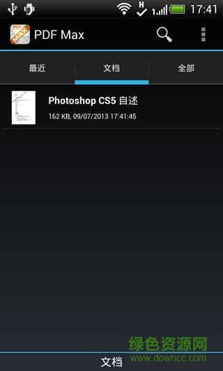 pdf max 5 pro中文正式版 v5.0 安卓版 0