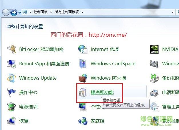 Windows7安裝IIS