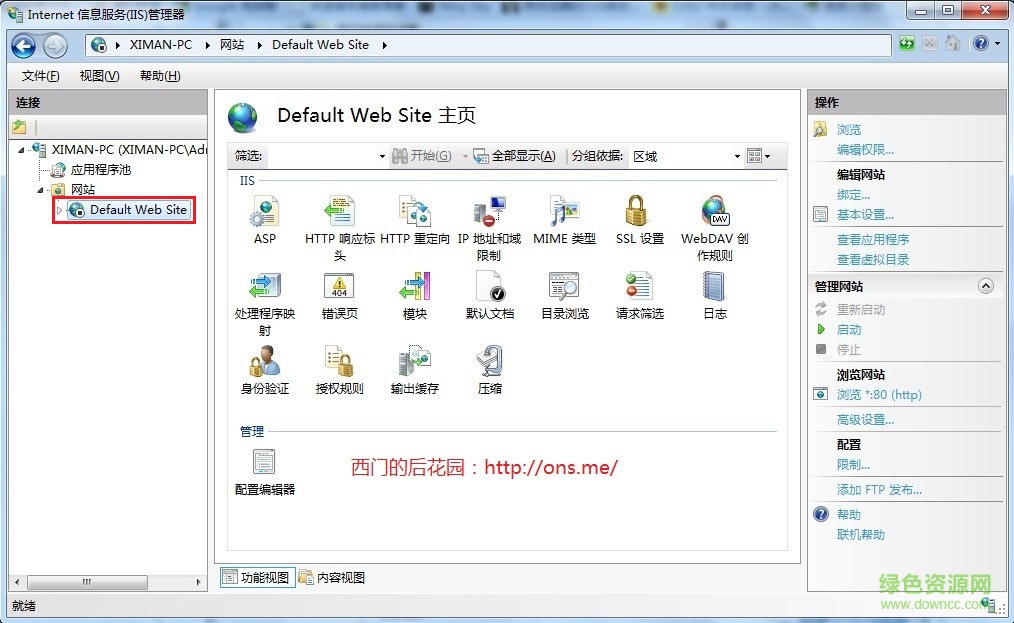 Windows7安裝IIS