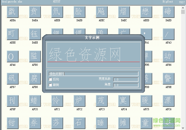 designcode.shx字體