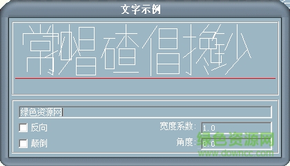 standc1.shx大字體  0
