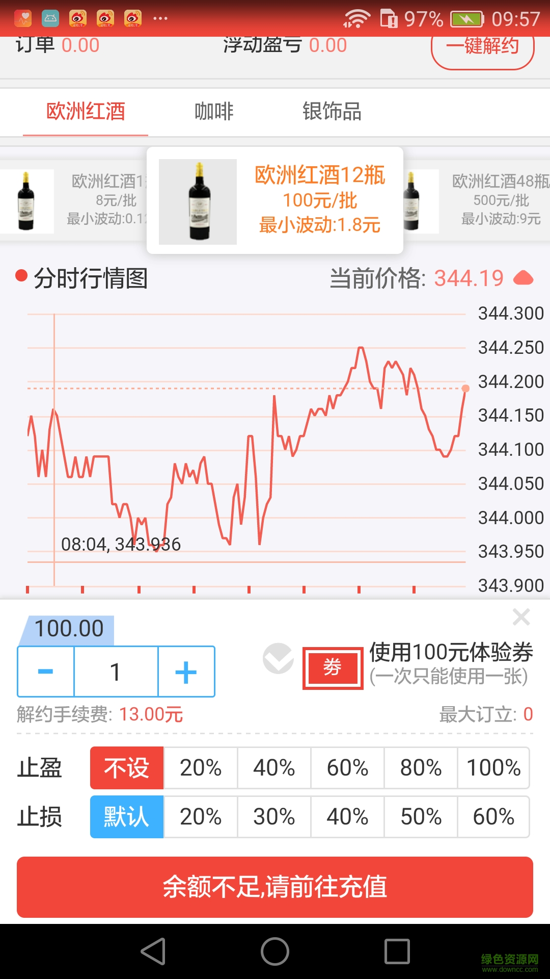 國(guó)利綠色商城手機(jī)版 v2.0 安卓最新版 0