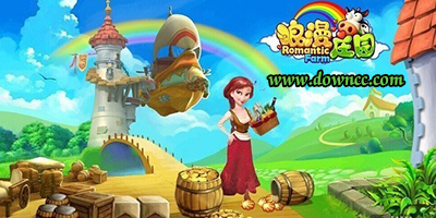 浪漫莊園有幾個(gè)版本-浪漫莊園所有版本-浪漫莊園手機(jī)版下載