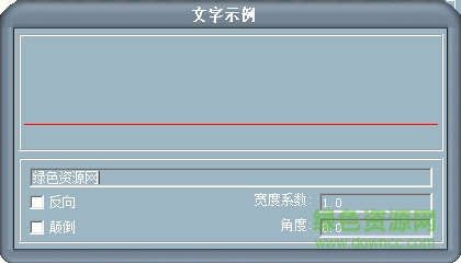 cad字體zhdz.shx  0