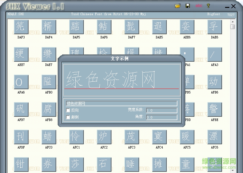 橋梁通cad字體  0