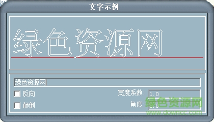 cad字體stqlt  0