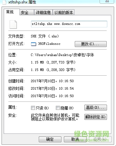 xtltshp.shx cad字體