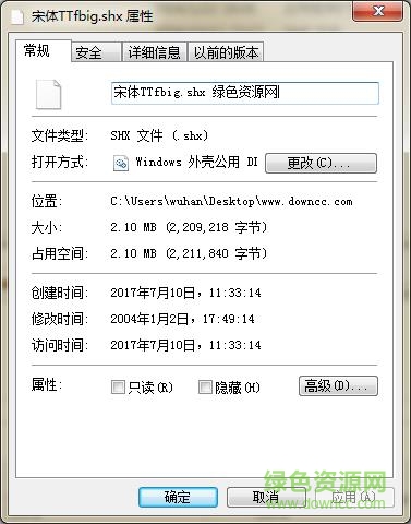微軟宋體.shx大字體文件  0