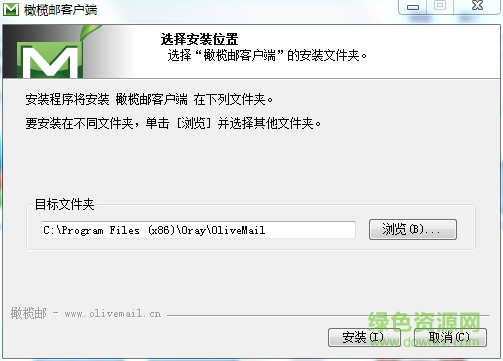 橄欖郵郵箱 v1.1 官方版 0