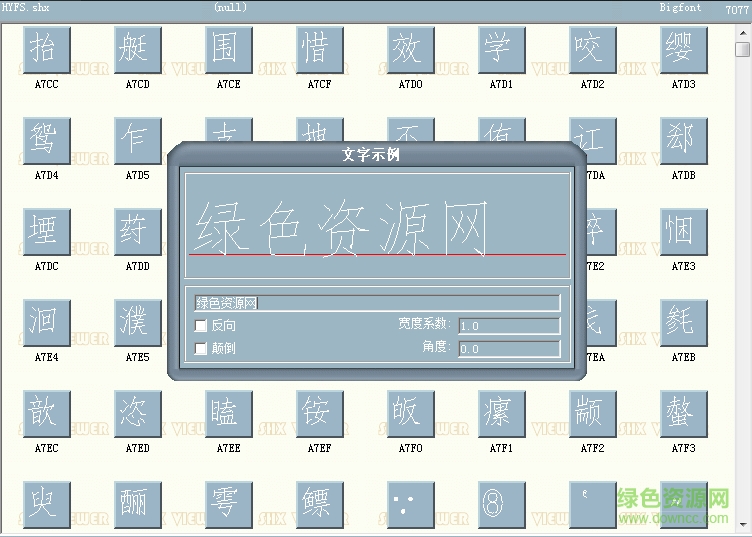 hyfs.shx官網(wǎng)免費  0