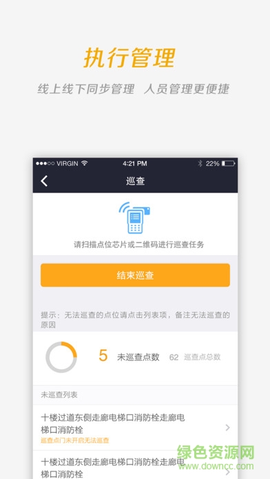 門海消防衛(wèi)士 v2.1.7 官網(wǎng)安卓版 2