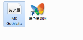 ms gothic字體