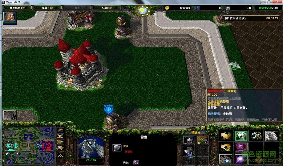 破壞者之戰(zhàn)v1.0a測試版  0