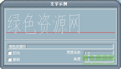 tukuangti2 cad字體  0