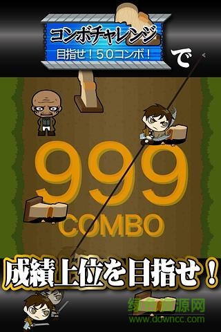 進(jìn)擊的兵團(tuán)