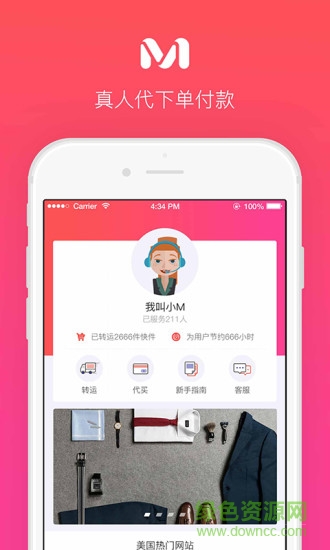 美買購商城 v1.0.2 安卓版 0