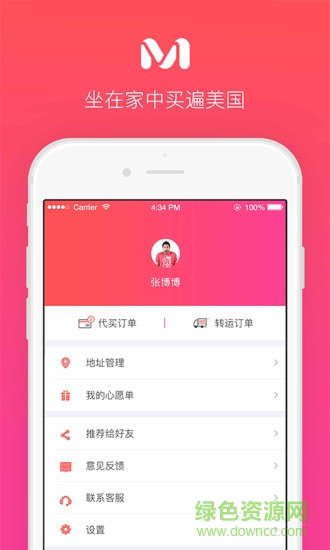 美買購商城 v1.0.2 安卓版 2