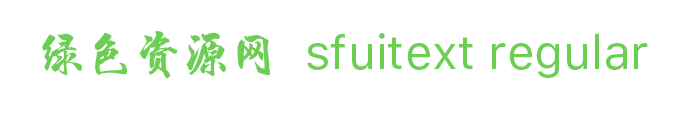 sfuitext regular字體