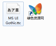 MS UI Gothic字體