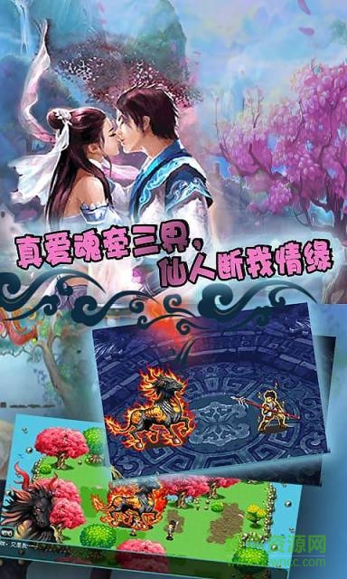 誅天仙魔情緣內購版 v1.0.0 安卓版 0