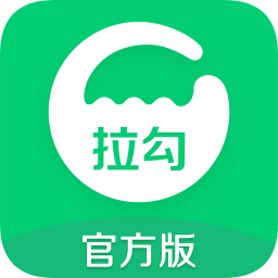 拉勾網(wǎng)招聘app蘋果