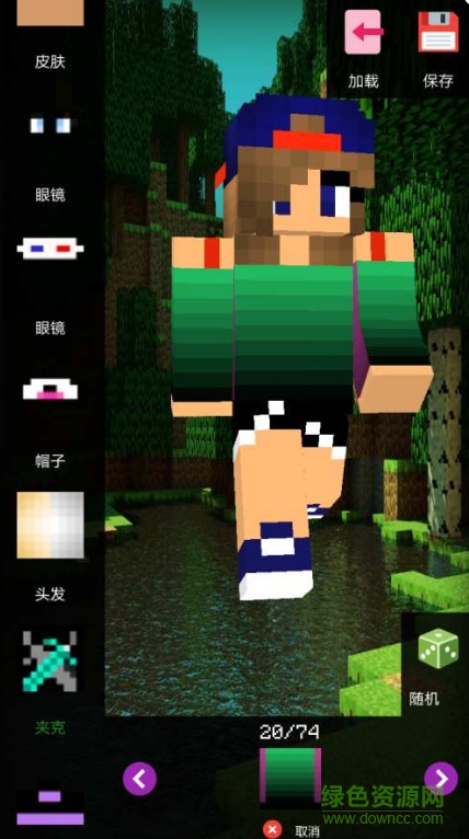 我的世界雙層皮膚編輯器中文版