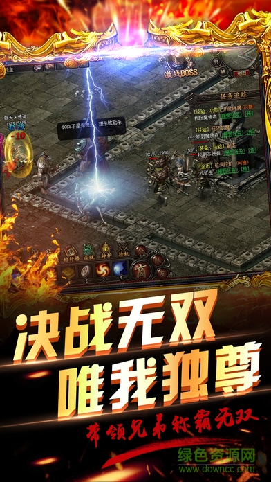 墓王之傳奇歸來 v8.0.8 安卓版 3