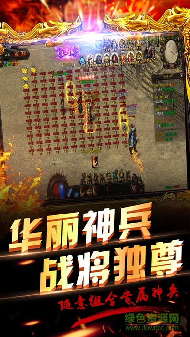 墓王之傳奇歸來 v8.0.8 安卓版 0