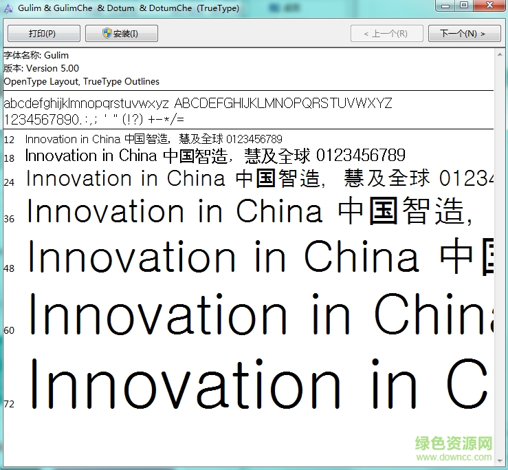 gulim韩文字体 免费版0