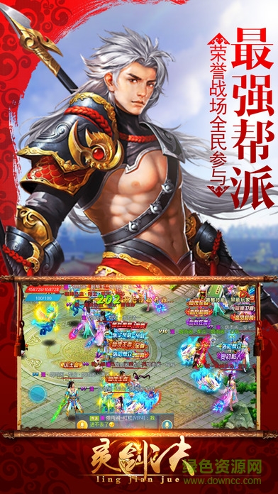 靈劍訣變態(tài)版 v5.9.0 安卓無限金幣版 0