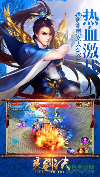 靈劍訣變態(tài)版 v5.9.0 安卓無限金幣版 1