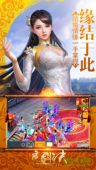 靈劍訣變態(tài)版 v5.9.0 安卓無限金幣版 3