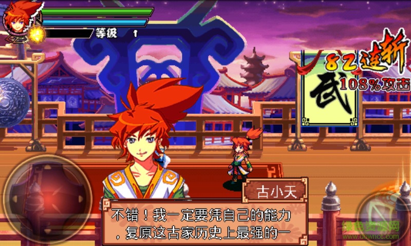 古劍魂夢(mèng)天劍奇?zhèn)b正式版