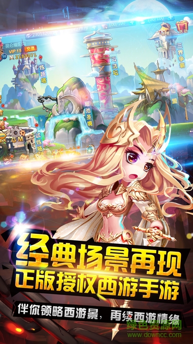 擇天記之仙履奇緣 v1.1.8 官方安卓版 2