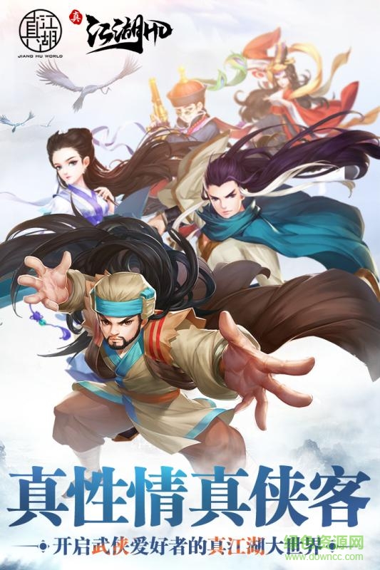 九游版少年江湖令手游 v2.00 安卓版 0