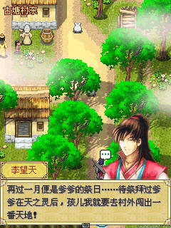 劍氣九天追夢紅顏內(nèi)購 v1.0 安卓版 0